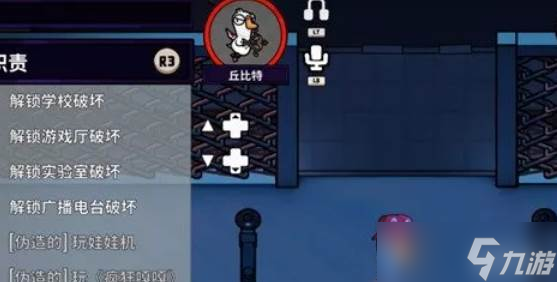 鹅鸭杀丘比特技能