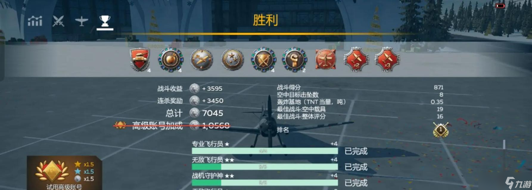 戰(zhàn)爭(zhēng)雷霆手游飛行操作指南？