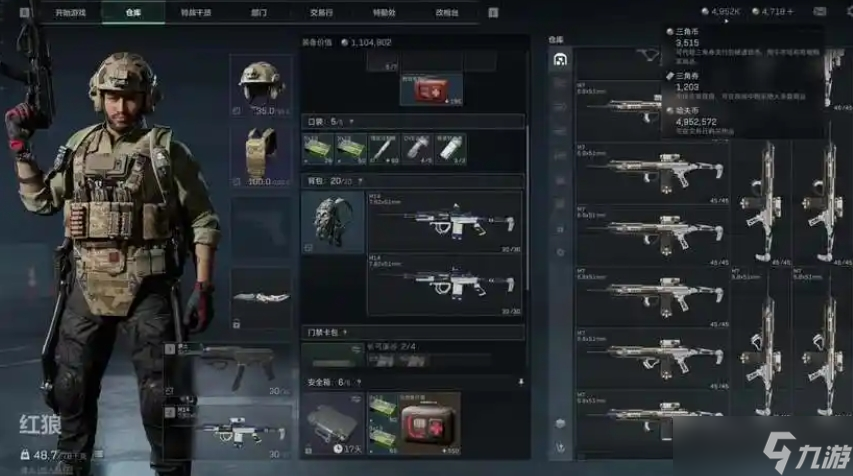 <a id='link_pop' class='keyword-tag' href='https://www.9game.cn/sjzxd/'>三角洲行动</a>有哪些兵种