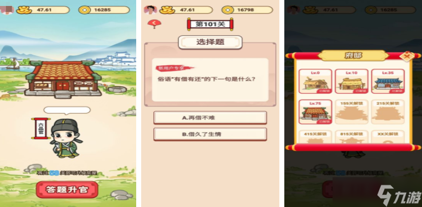 升官游戏榜单 2025盘点有趣的升官手机游戏大全截图