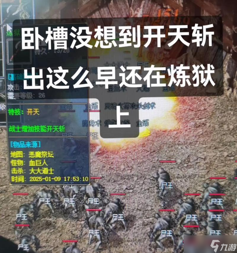 《热血传说》炼狱挑战，笑到最后（如何在游戏炼狱挑战中获胜）