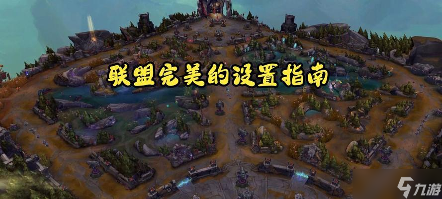 英雄联盟中如何顺利过关？过关的技巧和方法是什么？
