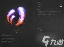 明末淵虛之羽連珠腐火有什么效果