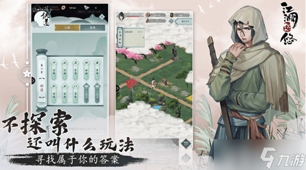 烟雨江湖佛法怎么提升