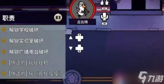 鹅鸭杀丘比特技能