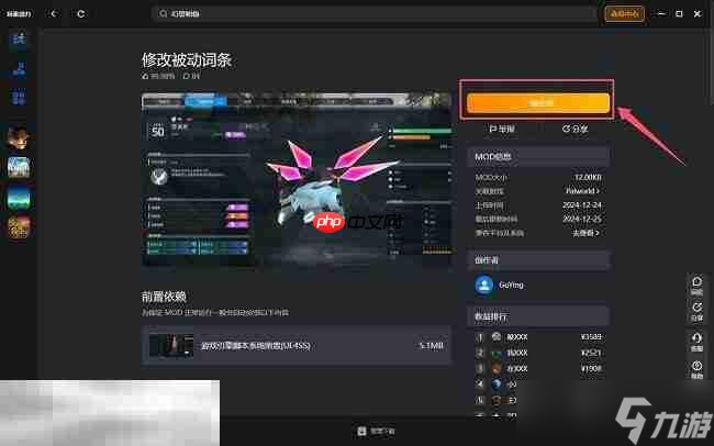 消光困兽mod怎么安装 消光困兽mod安装教程