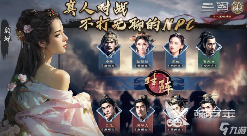 三国策万人策略对战下载 三国策万人策略对战预约地址