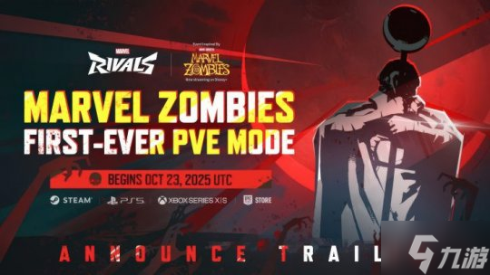 《漫威争锋》将迎来首个PvE模式 10月23日上线