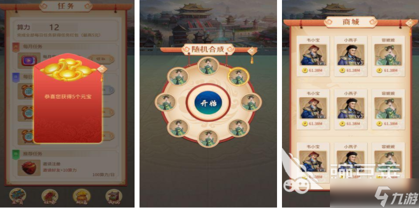 升官游戏排行榜 2025盘点有趣的升官手游大全