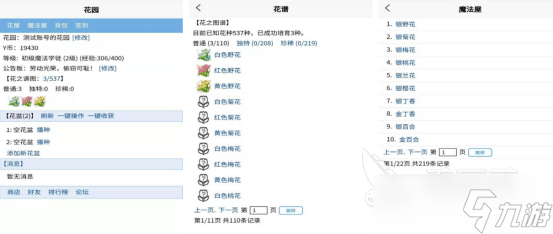 流行的花园游戏有哪几个2025有趣的花园手游下载分享