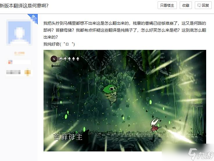 《空洞骑士 丝之歌》新简中翻译引玩家不满 越改越差