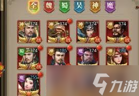 放置三国武将如何获取