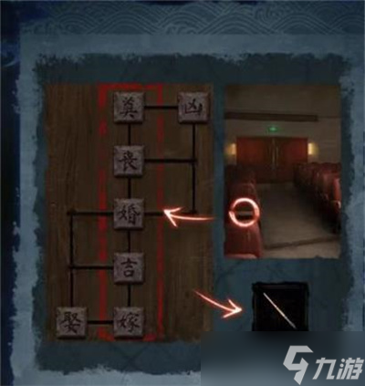 無間夢境5攻略大全