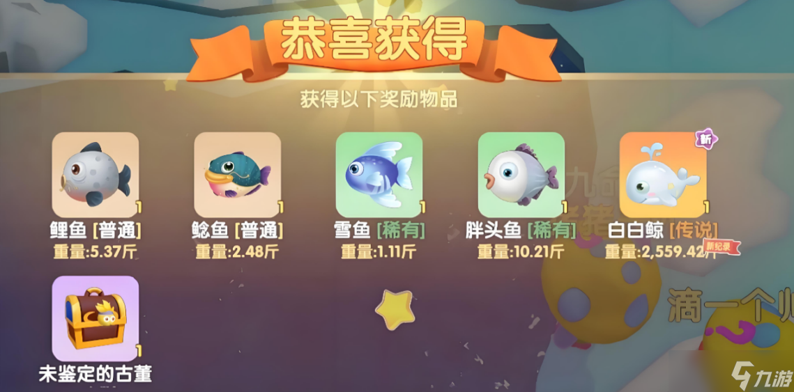 摩尔庄园怎么钓到白白鲸