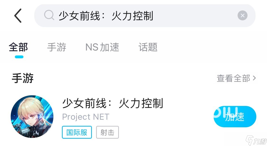 少女前线火力控制黑屏闪退怎么办 少女前线火力控制黑屏闪退解决办法