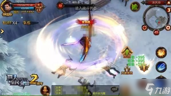 全民奇迹战士剑士技能怎么搭