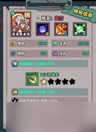 妖怪金手指中最强神将是谁