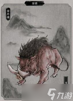 鬼谷八荒坐骑有哪些
