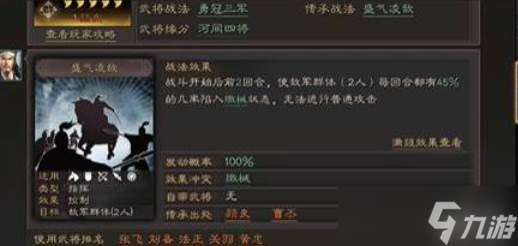三国志战略版s2打主将