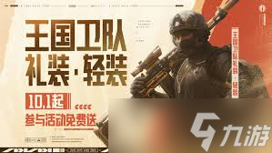 暗区突围2400装扮券活动延长时长是多久