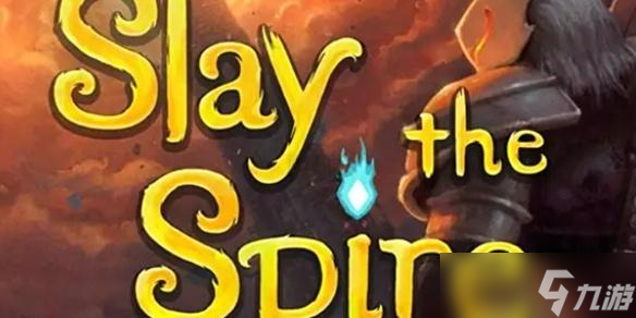 杀戮尖塔打心脏的条件介绍