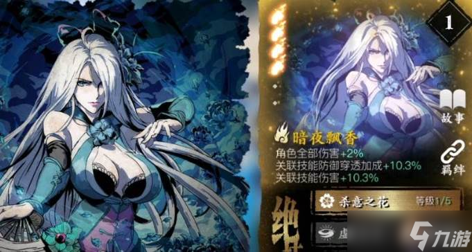 影之刃3绝影杀意玩法