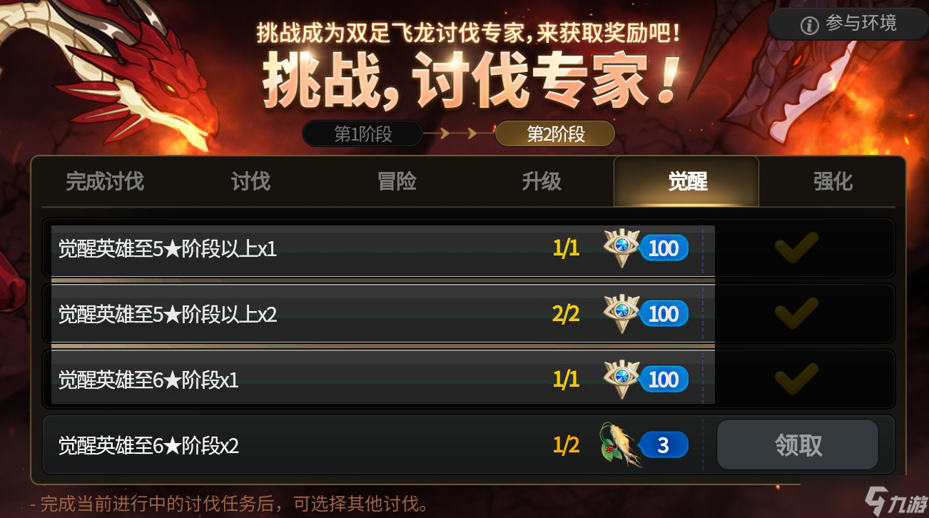 第七史诗龙13新人挂机攻略