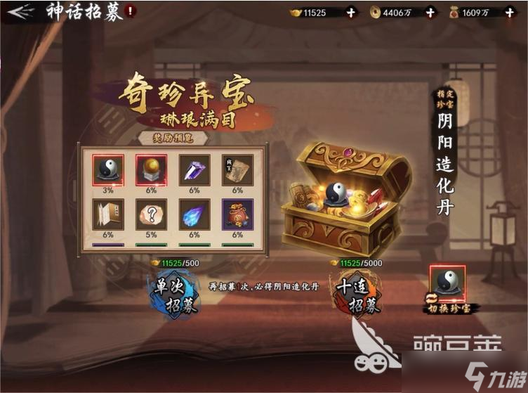 新射雕群俠傳之鐵血丹心手游神話招募在哪 神話招募位置及思路推薦