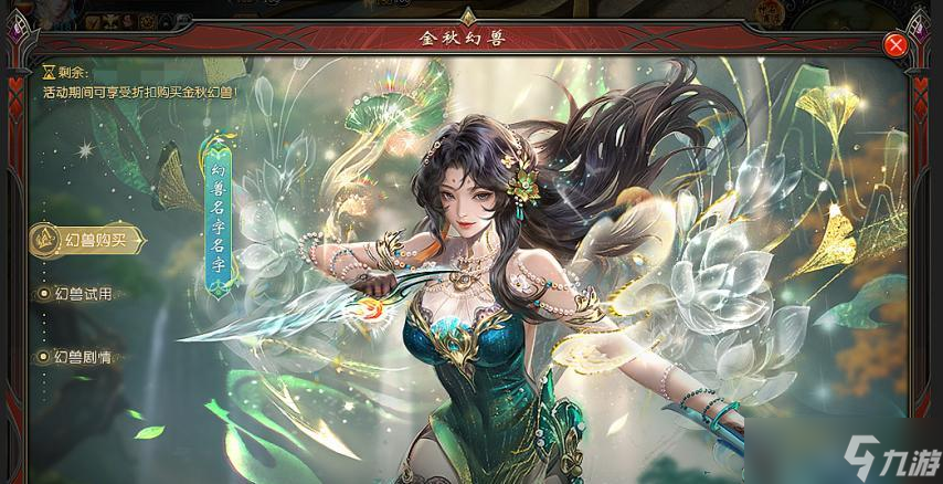 《魔域》联手世界双遗搞出大动静！这只金秋幻兽竟是文旅新物种？