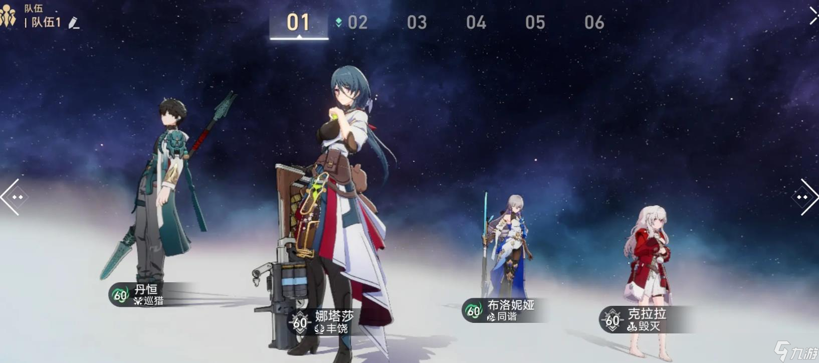 崩坏星穹铁道布洛妮娅遗器饰品怎么选