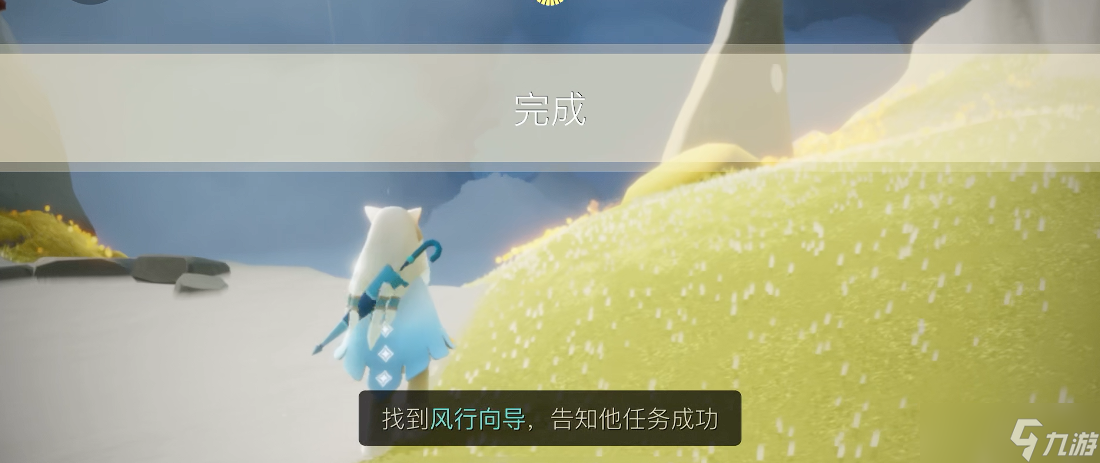 光遇如何获取风行向导