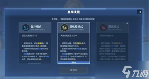 逆戰(zhàn)未來天賦推薦有哪些 逆戰(zhàn)未來天賦推薦一覽