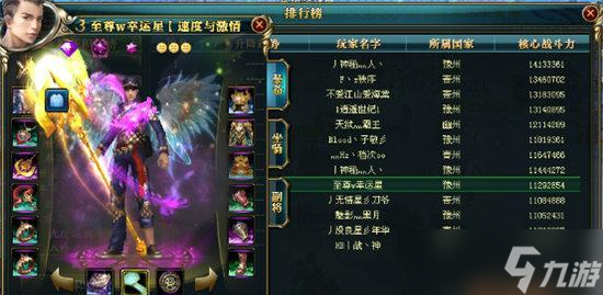 《探秘以御龍在天之國家系統(tǒng)》（以游戲為主的國家建設(shè)與管理）