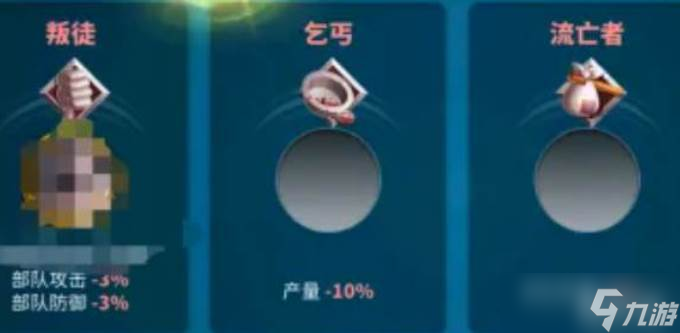 万国觉醒叛徒玩法