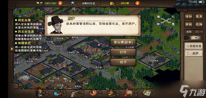 烟雨江湖七杀刀法获取指南 双王镇洪钧掉落与招式伤害详解