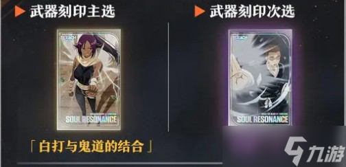 境界刀鳴四楓院夜一刻印搭配推薦