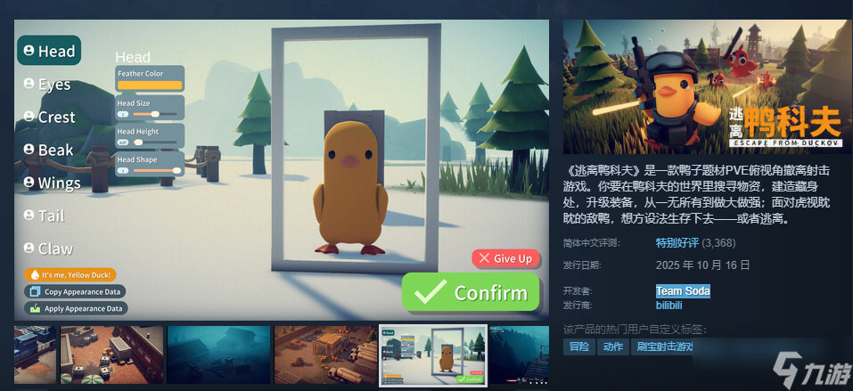 <a id='link_pop' class='keyword-tag' href='https://www.9game.cn/tlykf/'>逃离鸭科夫</a>销量破50万 Steam好评94%