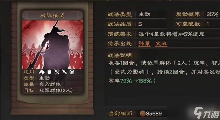 三国志战略版中天水弓玩法
