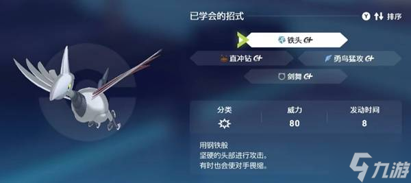 《寶可夢(mèng)傳說(shuō)Z-A》對(duì)戰(zhàn)強(qiáng)力配隊(duì)推薦