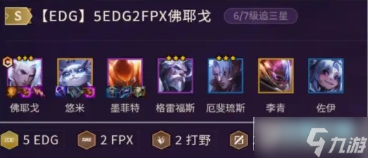 金鏟鏟之戰(zhàn)冠軍亂斗最強(qiáng)陣容怎么搭配