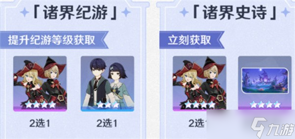 原神千星奇域装扮怎么获取