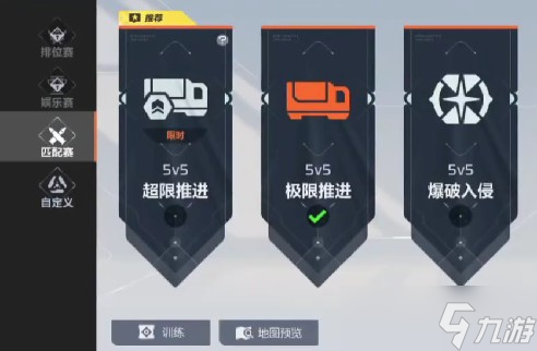 卡拉彼丘有哪些模式