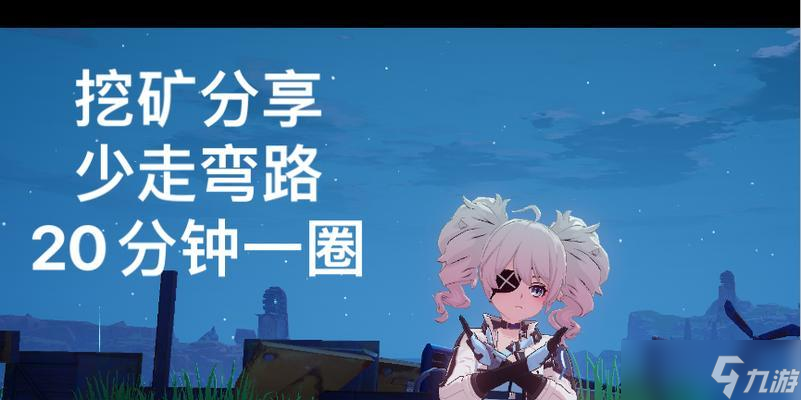 幻塔手游挖矿攻略 怎么在幻塔手游中高效挖矿