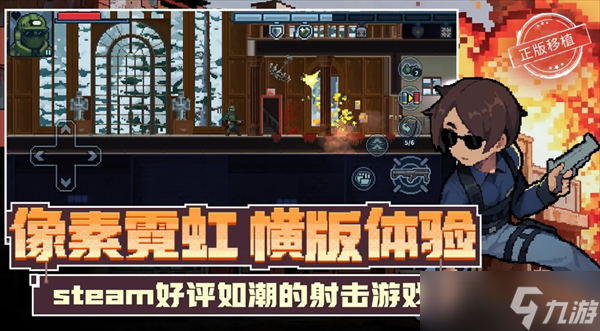 破门而入行动小队杀敌技巧分享