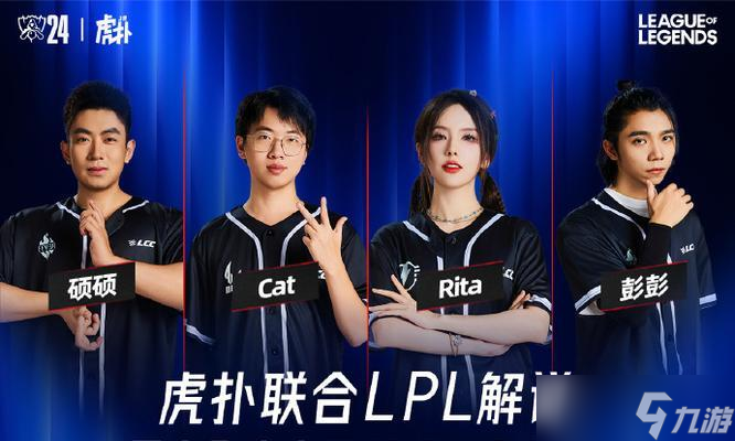 英雄联盟2024年为何在伦敦举办？有什么特别活动吗？