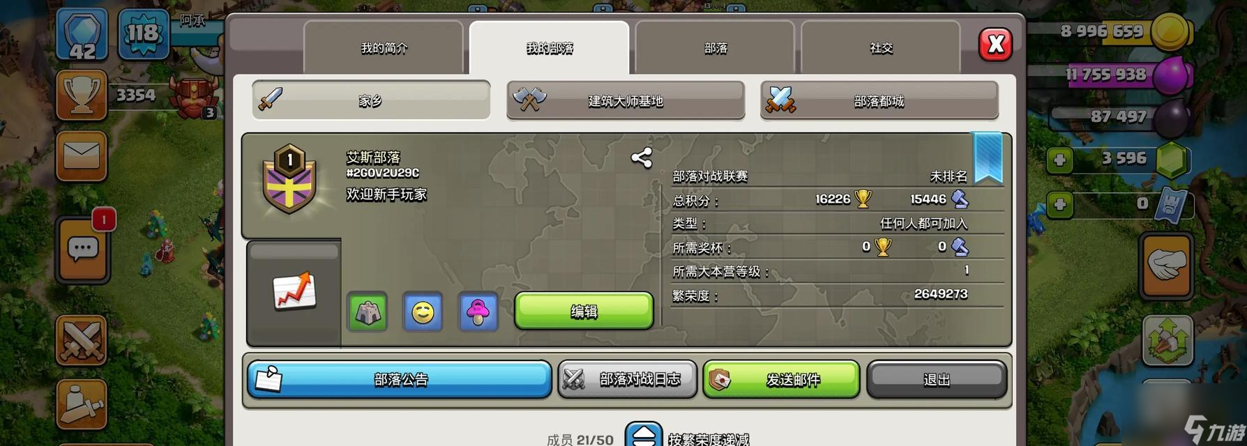 《新部落守卫战》第一章9-2文攻略全解析 精细剖析9-2文关卡 