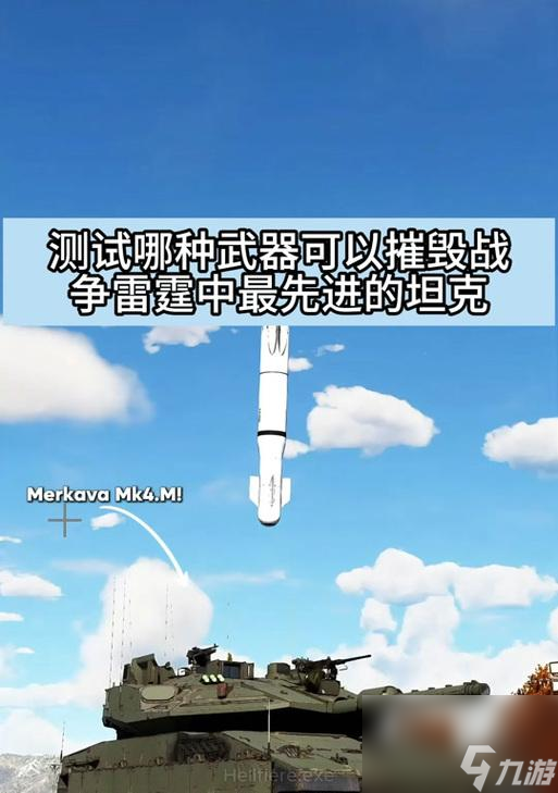 坦克之星在战争雷霆中如何获得？