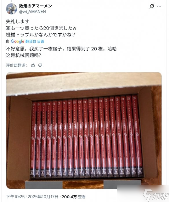 赚大了！网友购买一盒《宝可梦传说：Z-A》却发来一箱