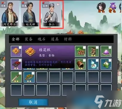 神魔决之江湖行第二章隐藏装备获取途径