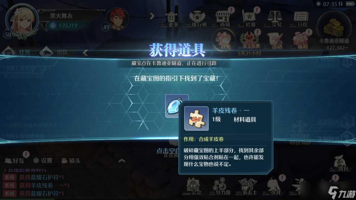 藏宝图强盗，空之轨迹怎么打天使羊波波